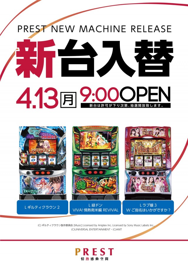 プレスト三ツ境店の最新情報画像