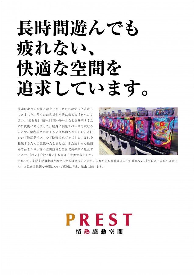 プレスト三ツ境店の最新情報画像