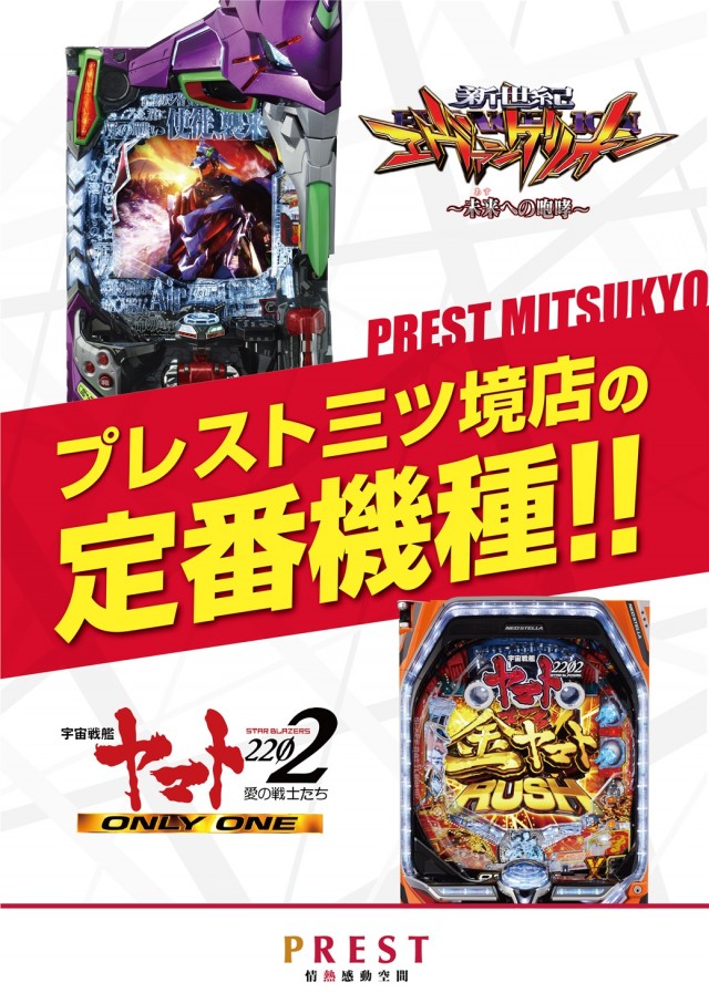 プレスト三ツ境店の最新情報画像