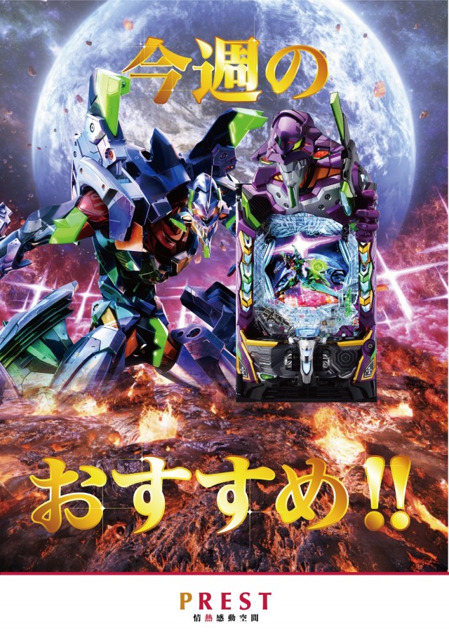 プレスト三ツ境店の最新情報画像