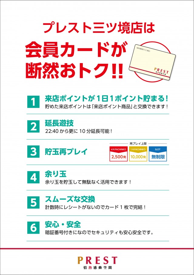 プレスト三ツ境店の最新情報画像