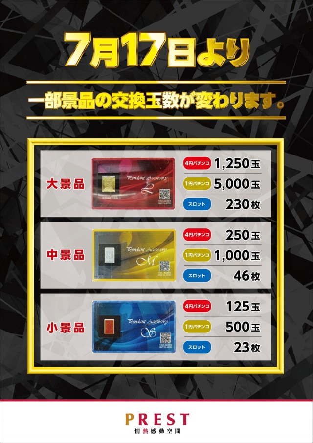 プレスト三ツ境店の最新情報画像