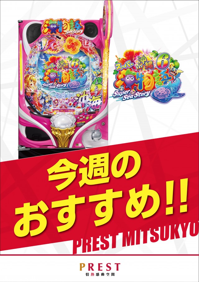 プレスト三ツ境店の最新情報画像