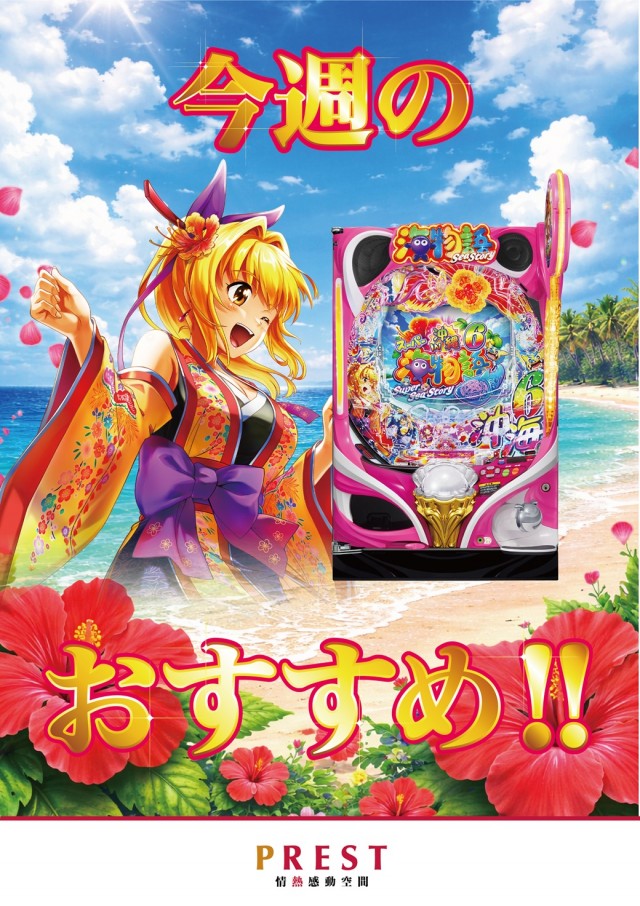 プレスト三ツ境店の最新情報画像