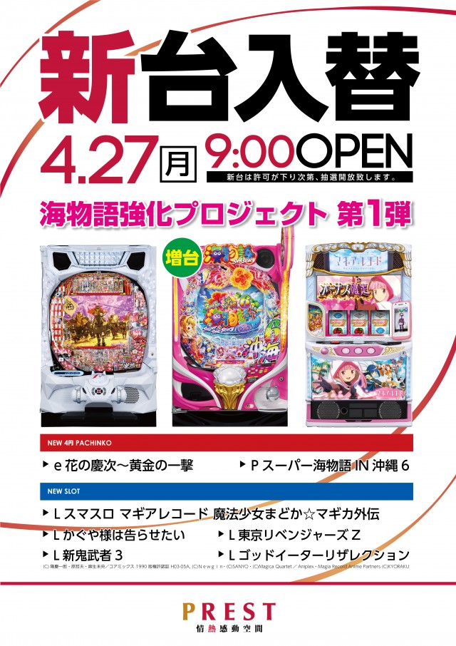 プレスト三ツ境店の最新情報画像