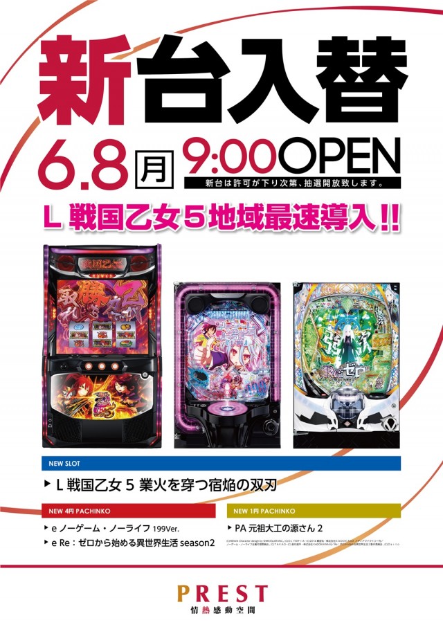 プレスト三ツ境店の最新情報画像