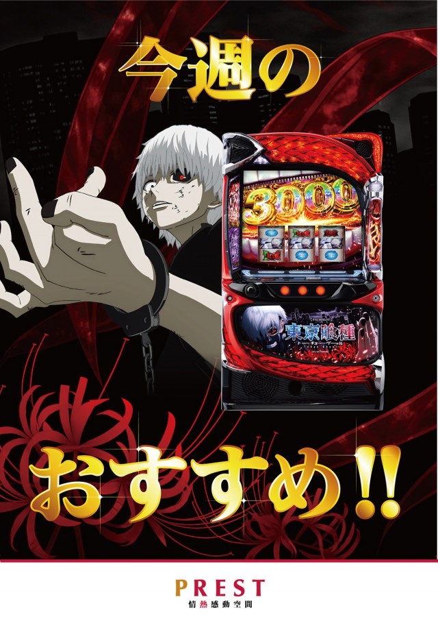 プレスト三ツ境店の最新情報画像