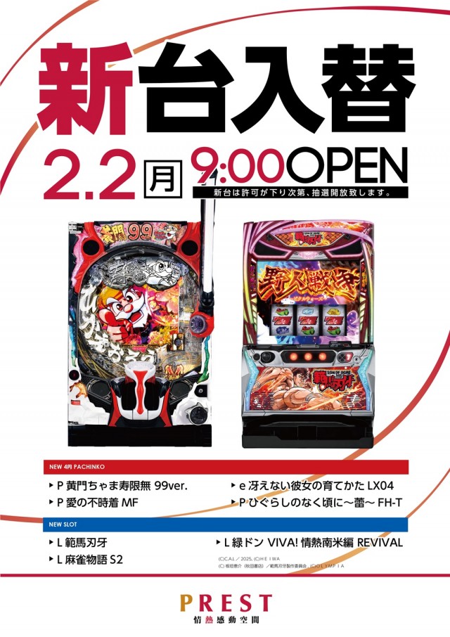 プレスト三ツ境店の最新情報画像