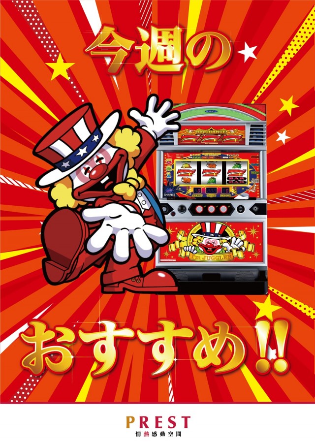 プレスト三ツ境店の最新情報画像