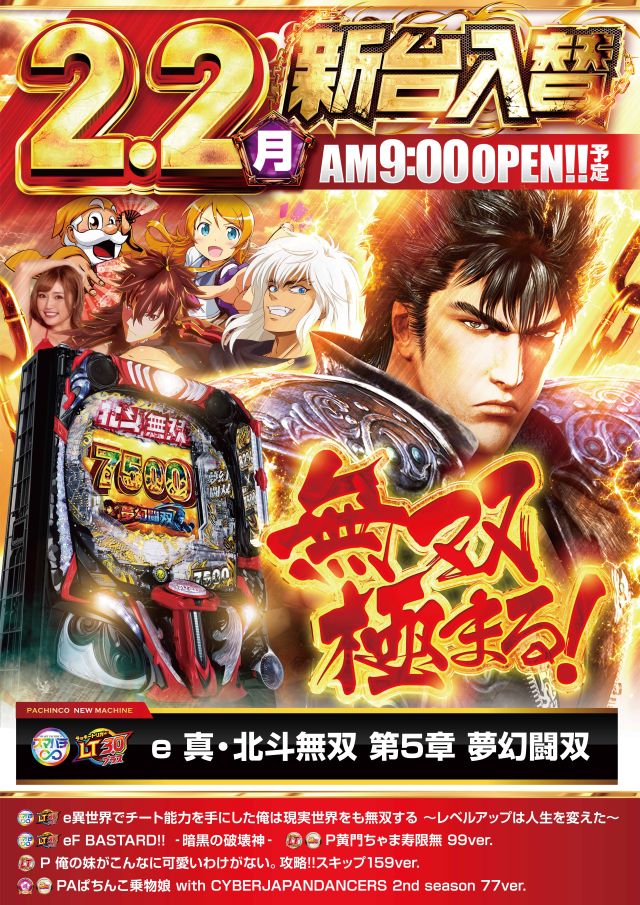 パラッツォ鶴ヶ峰店・スロット館の最新情報画像