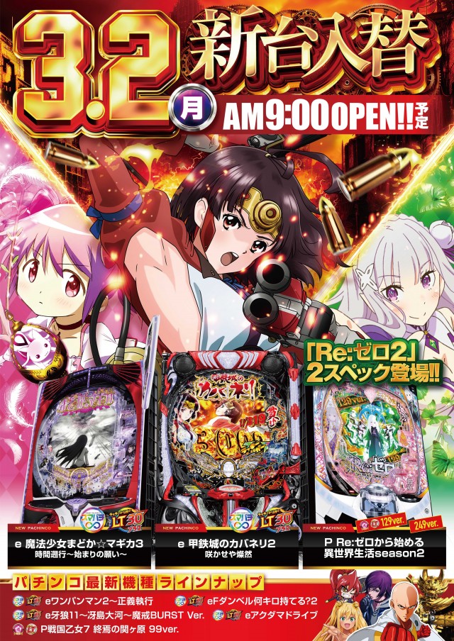 パラッツォ鶴ヶ峰店・スロット館の最新情報画像