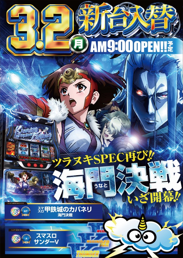 パラッツォ鶴ヶ峰店・スロット館の最新情報画像