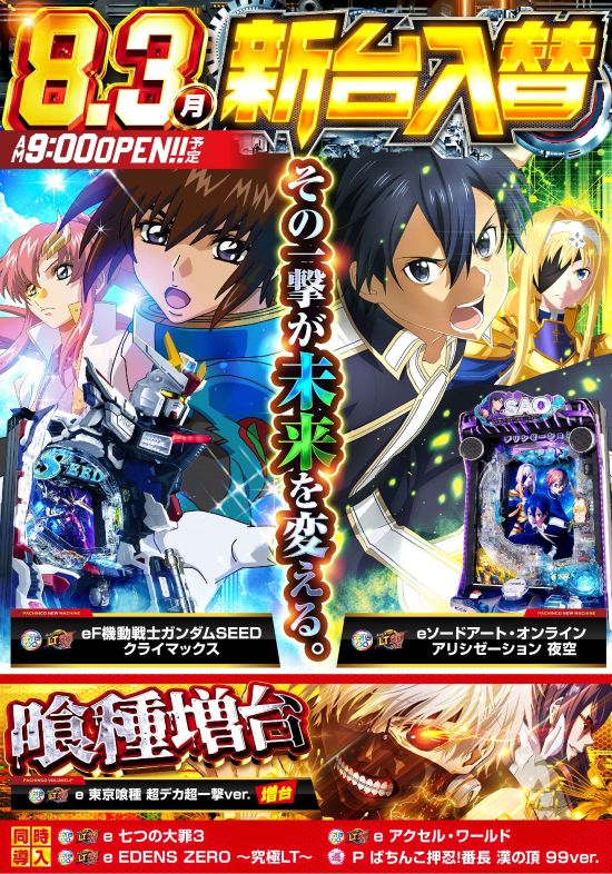 パラッツォ鶴ヶ峰店・スロット館の最新情報画像