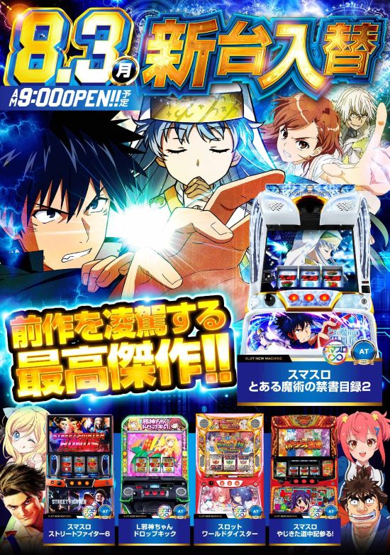 パラッツォ鶴ヶ峰店・スロット館の最新情報画像