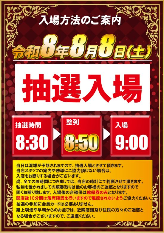 パラッツォ鶴ヶ峰店・スロット館の最新情報画像