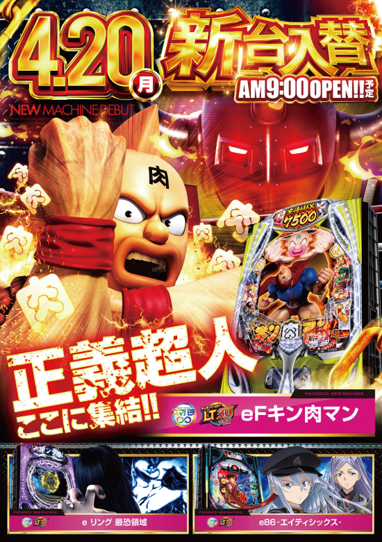 パラッツォ鶴ヶ峰店・スロット館の最新情報画像