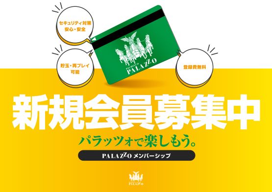 会員カード案内新デザイン