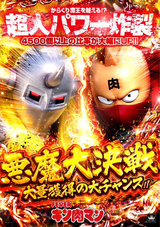 パラッツォ鶴ヶ峰店・スロット館の最新情報画像