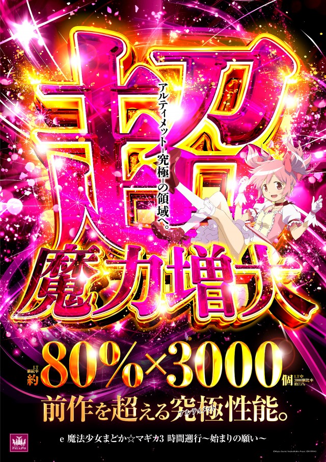 パラッツォ鶴ヶ峰店・スロット館の最新情報画像