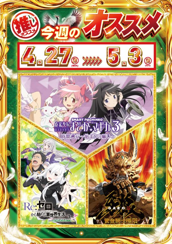 パラッツォ鶴ヶ峰店・スロット館の最新情報画像