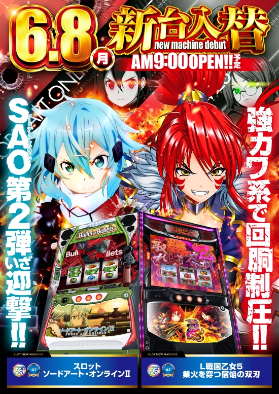 パラッツォ鶴ヶ峰店・スロット館の最新情報画像