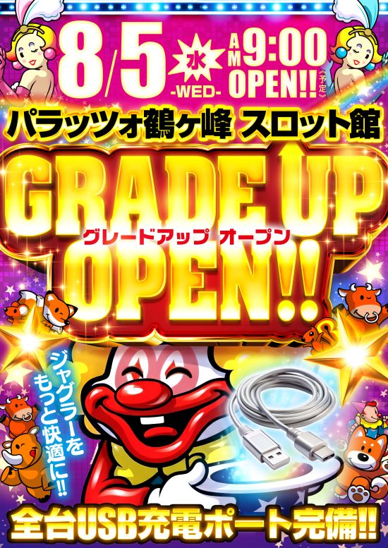 パラッツォ鶴ヶ峰店・スロット館の最新情報画像