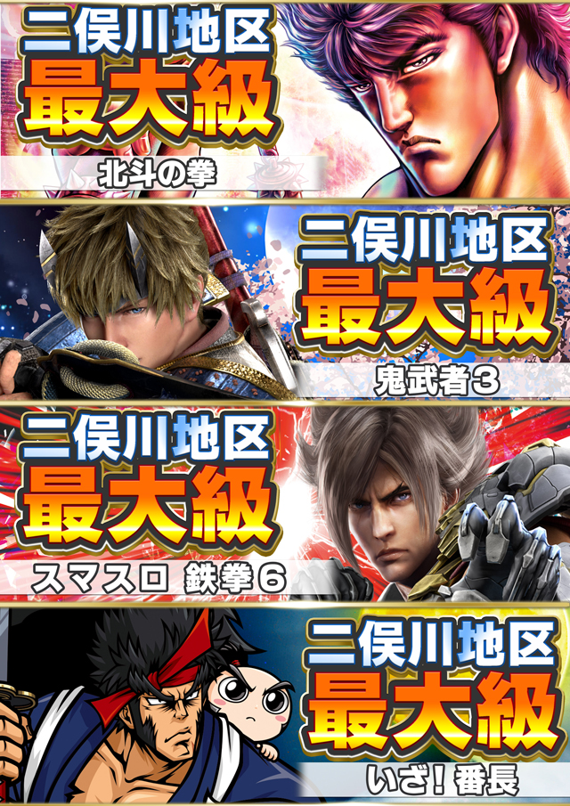 スタジアム二俣川店の最新情報画像