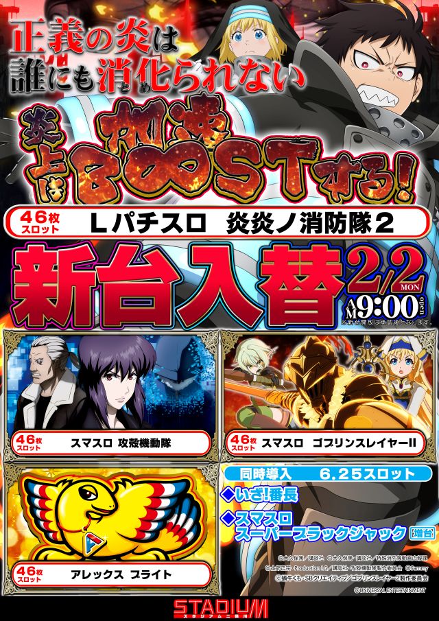 スタジアム二俣川店の最新情報画像