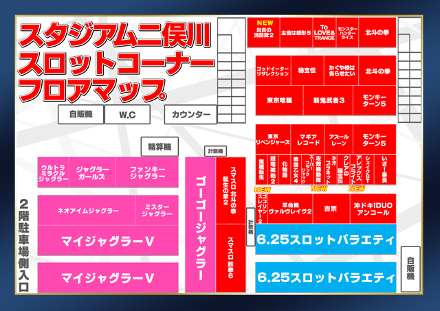 スタジアム二俣川店の最新情報画像