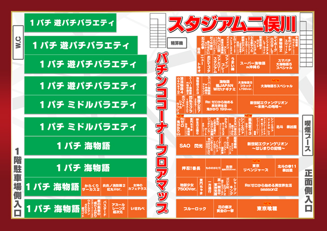 スタジアム二俣川店の最新情報画像