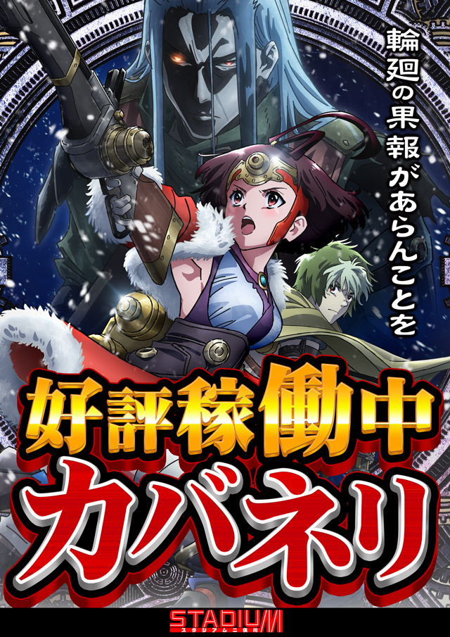 スタジアム二俣川店の最新情報画像
