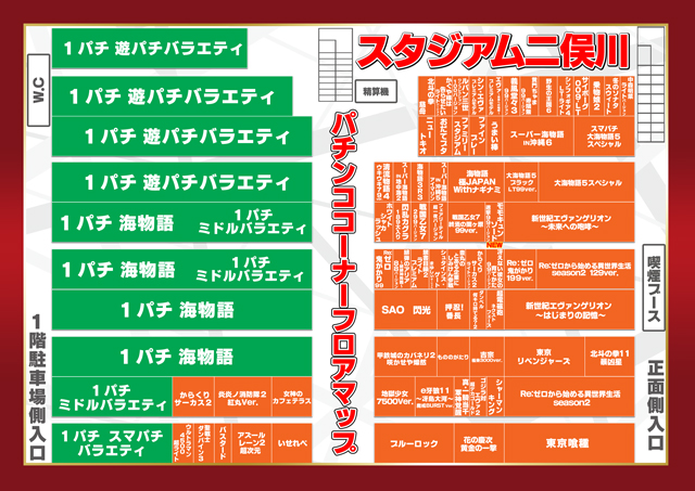 スタジアム二俣川店の最新情報画像