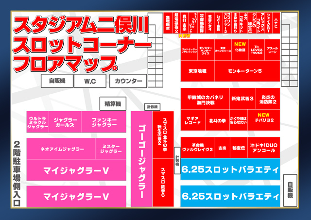 スタジアム二俣川店の最新情報画像