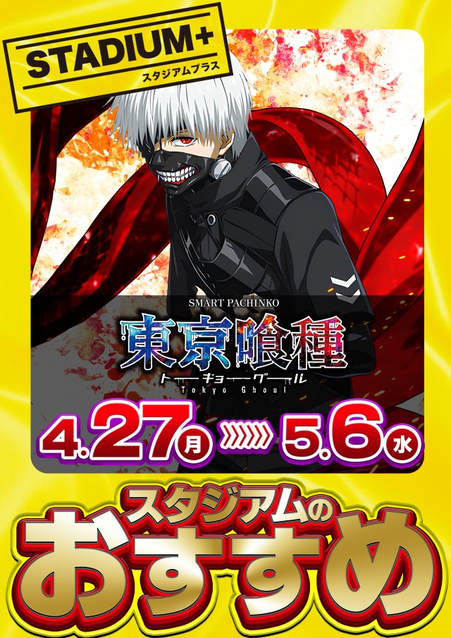 スタジアム二俣川店の最新情報画像