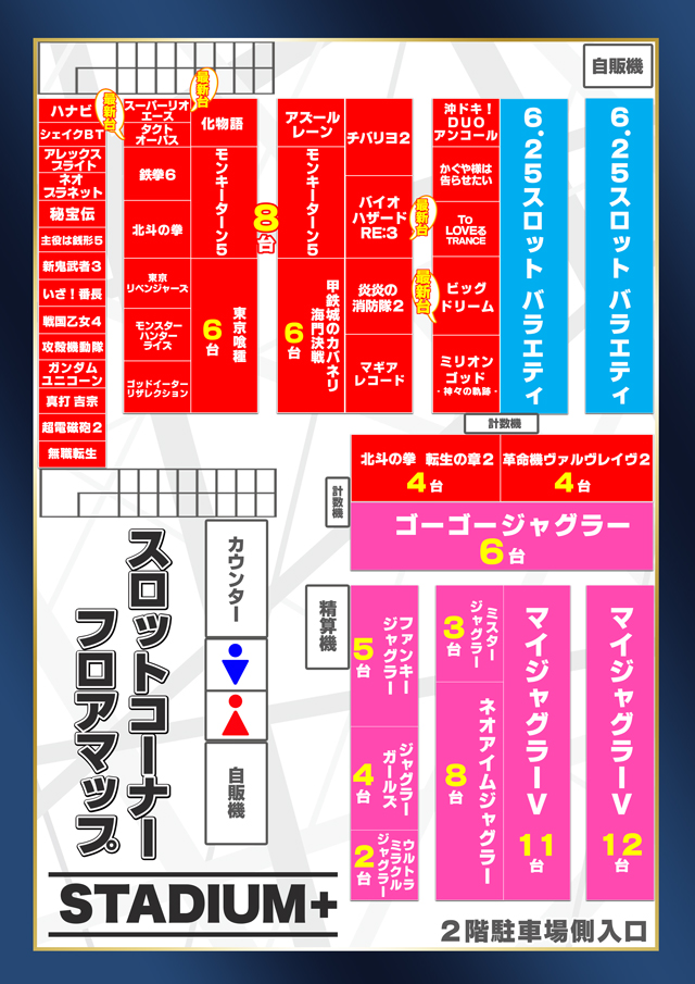 スタジアム二俣川店の最新情報画像