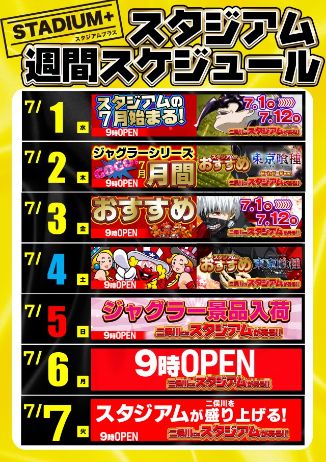 スタジアム二俣川店の最新情報画像