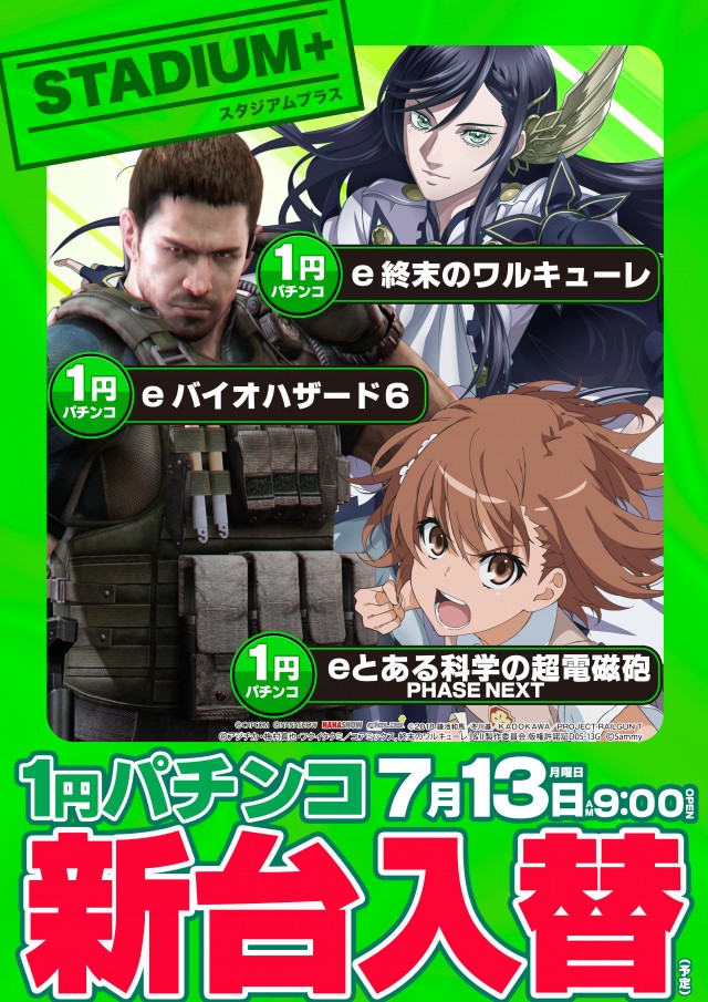 スタジアム二俣川店の最新情報画像