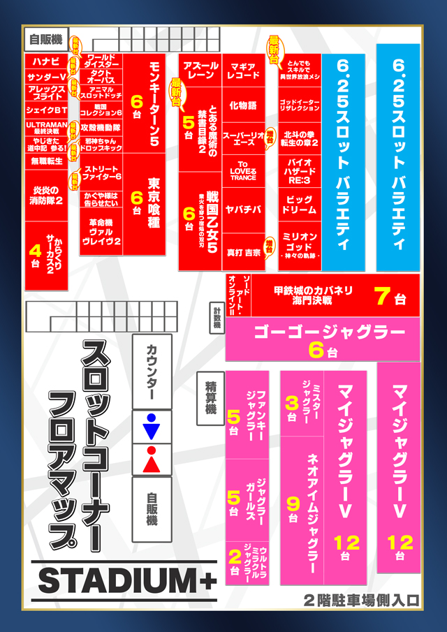 スタジアム二俣川店の最新情報画像