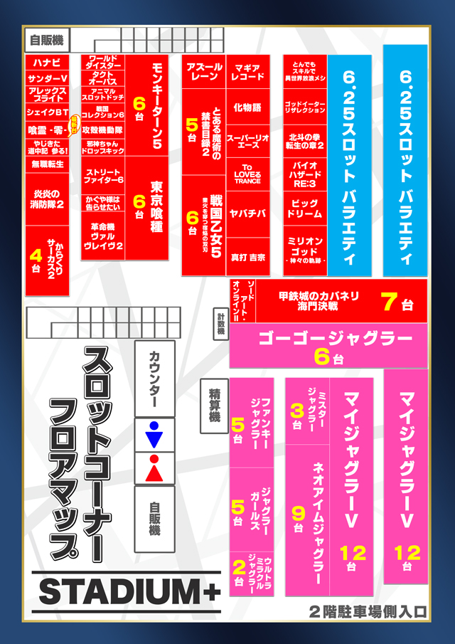 スタジアム二俣川店の最新情報画像