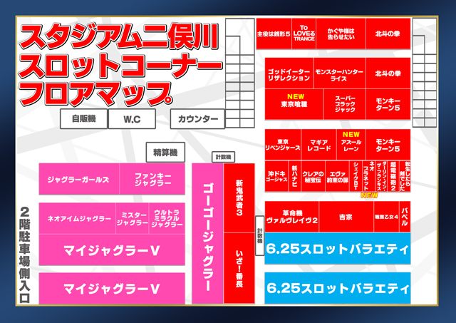 スタジアム二俣川店の最新情報画像