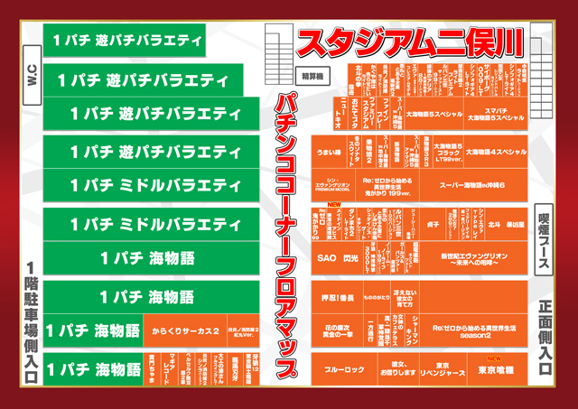 スタジアム二俣川店の最新情報画像