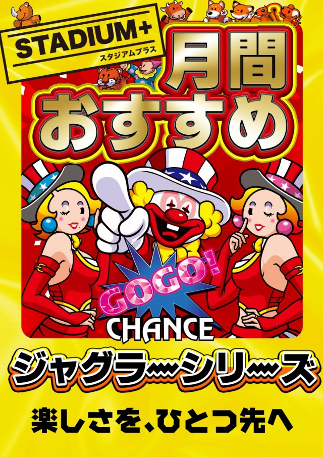 スタジアム二俣川店の最新情報画像