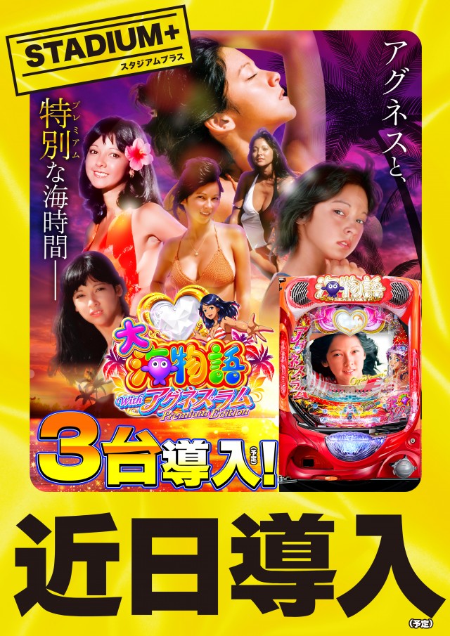 スタジアム二俣川店の最新情報画像