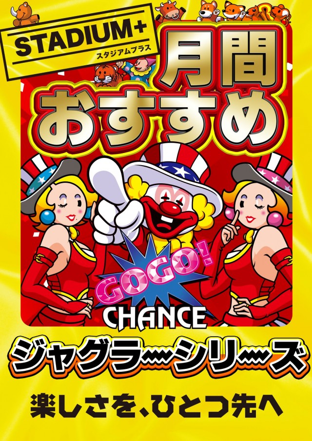 スタジアム二俣川店の最新情報画像