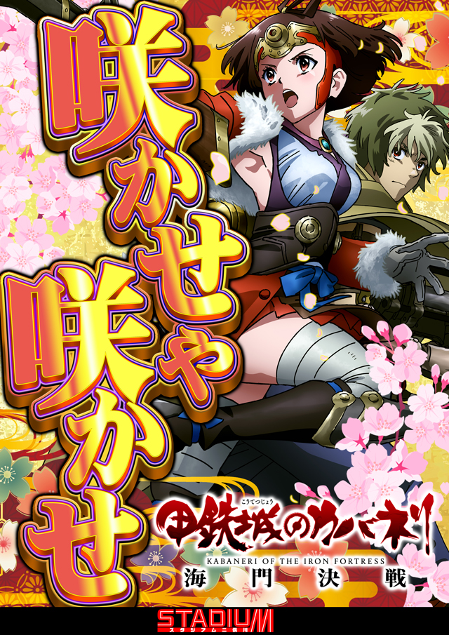スタジアム二俣川店の最新情報画像