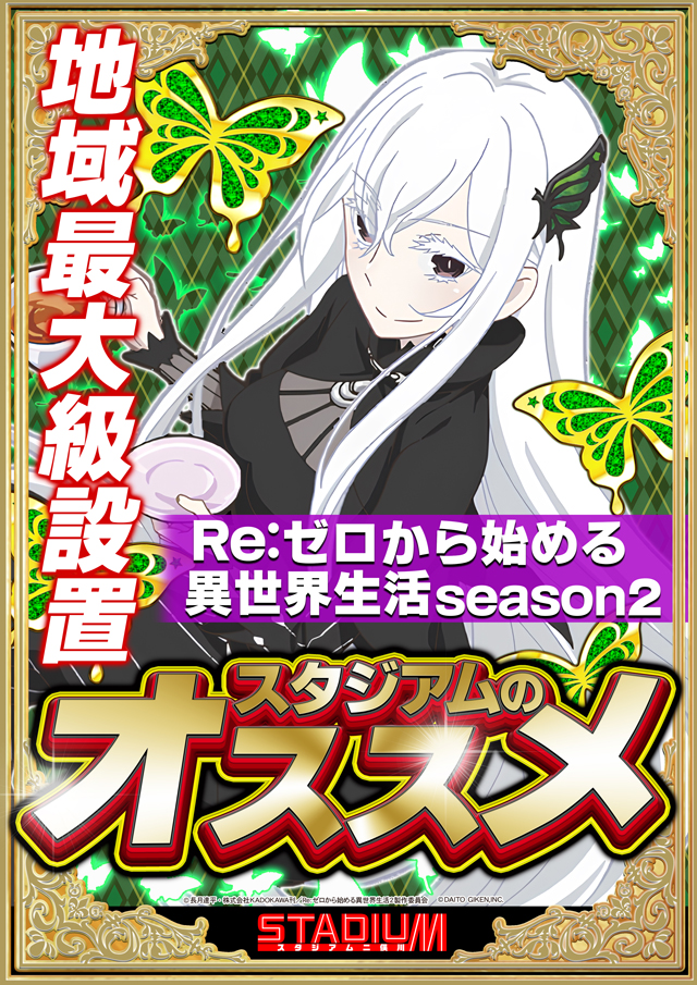 スタジアム二俣川店の最新情報画像