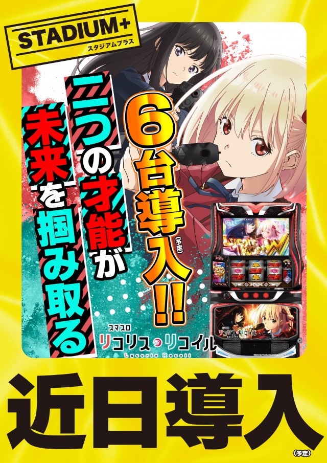 スタジアム二俣川店の最新情報画像