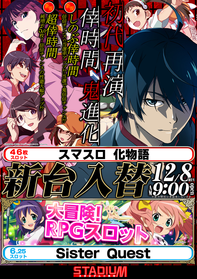 スタジアム二俣川店の最新情報画像