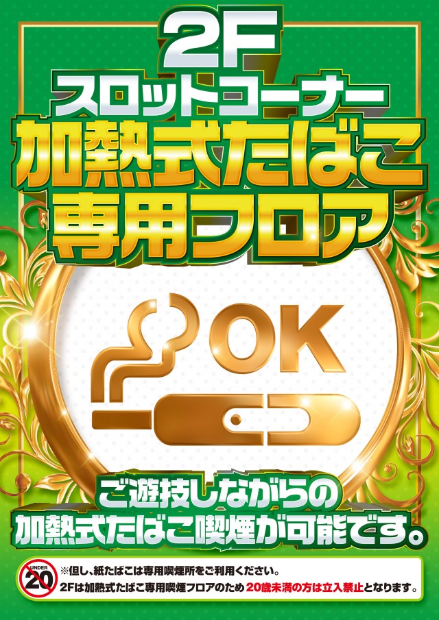 スタジアム二俣川店の最新情報画像