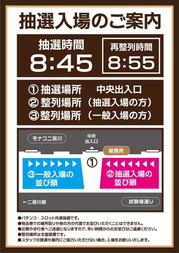 モナコ二俣川店の最新情報画像